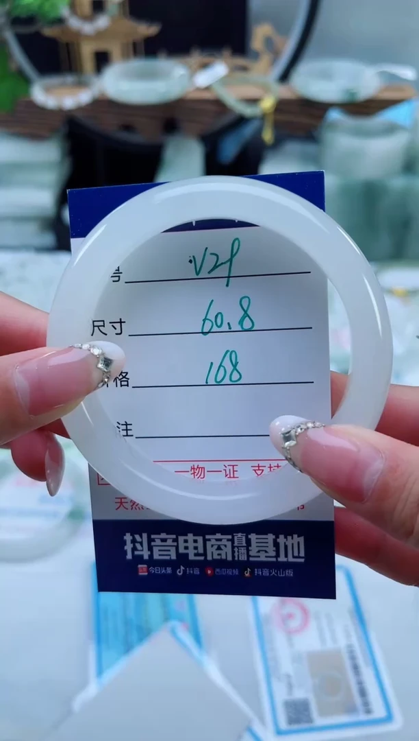 未镶嵌手镯石英质玉（天山翠）29