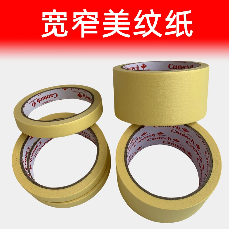 加宽黄色高粘美纹纸胶带批发真石漆手撕喷漆美缝分色纸喷涂纸胶带