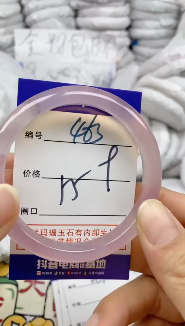 手镯玛瑙/玉髓未镶嵌462