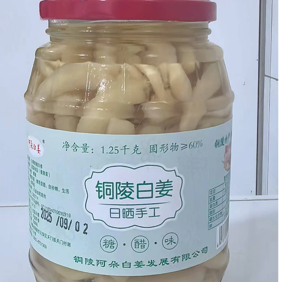 安徽铜陵嫩姜头传统糖醋泡姜腌制新鲜嫩姜好吃的泡菜酱汁咸生姜