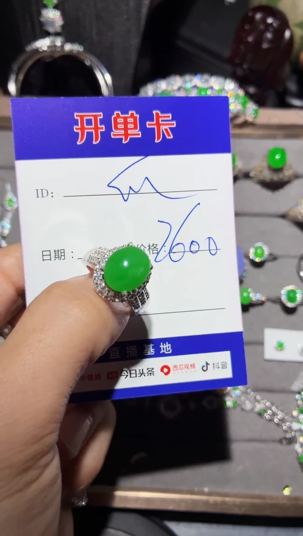 未镶嵌戒指翡翠瓜*0416345639   铜托