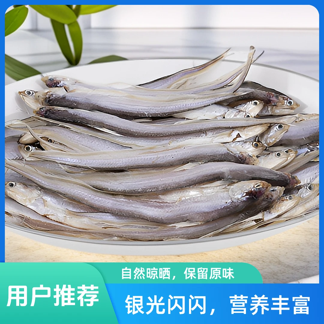 小鱼干农家鱼干美味腊鱼正宗淡水毛刀鱼干包邮现发