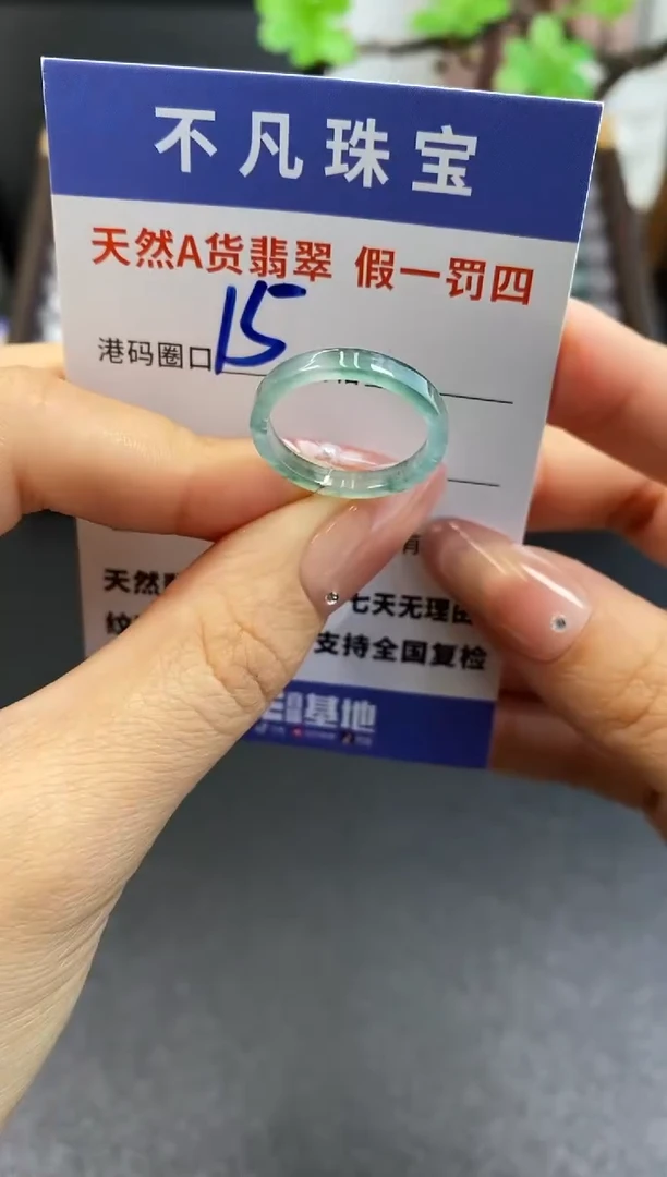 未镶嵌戒指翡翠天然A货翡翠16242