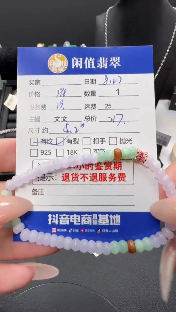 未镶嵌手链翡翠翡翠珠串