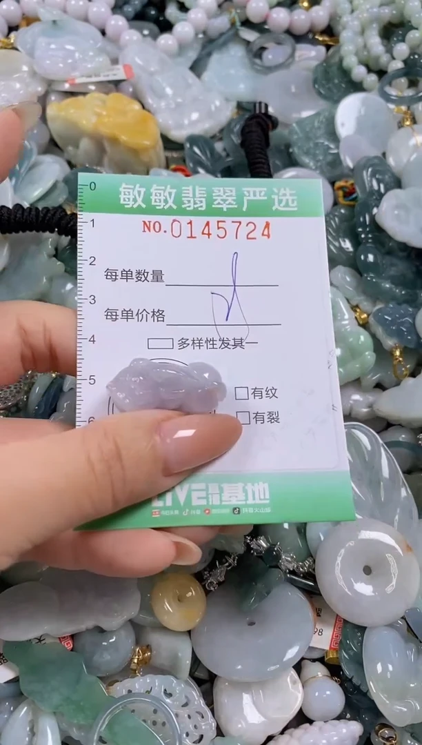 【闪购商品】翡翠未镶嵌颈饰闪购0145724