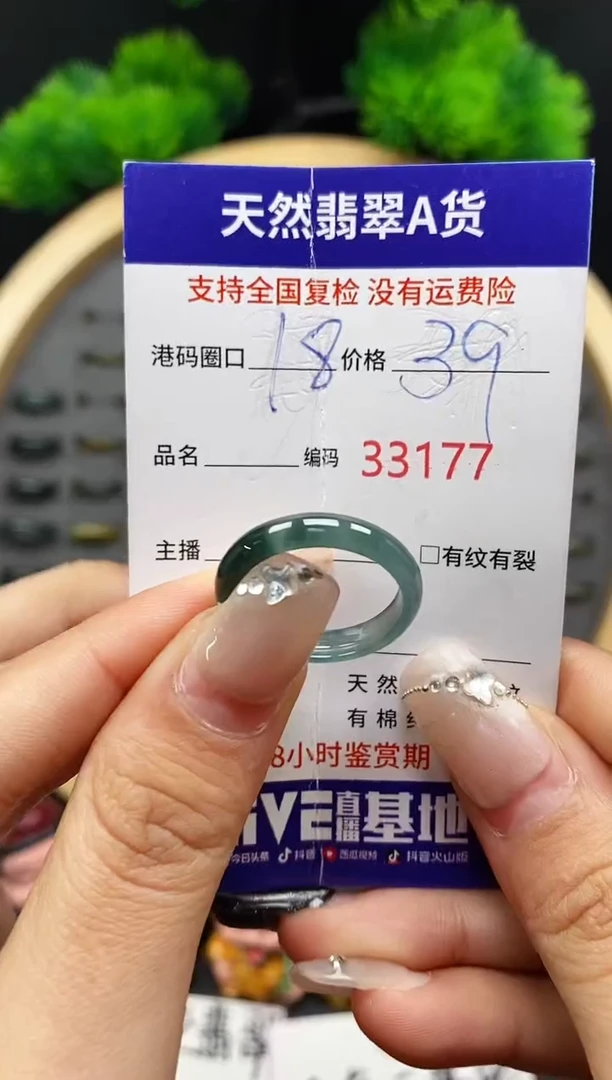 【闪购商品】翡翠戒指未镶嵌天然翡翠戒圈3177