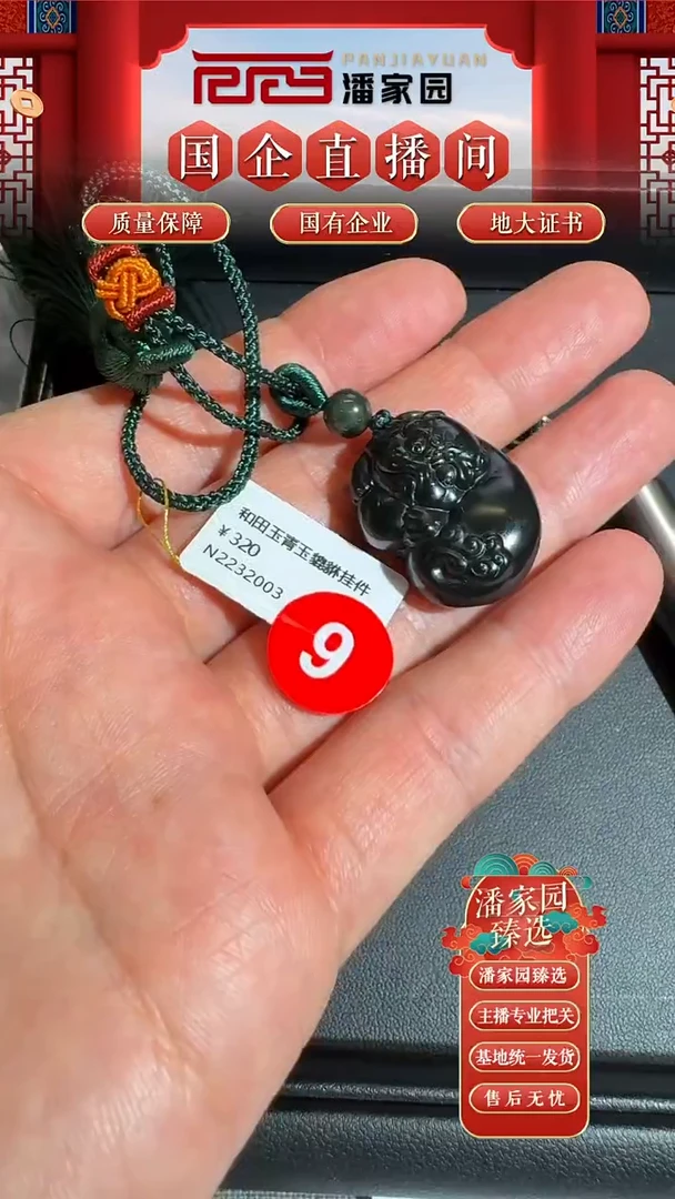 和田玉未镶嵌颈饰RYRS-0802-9-和田玉-新疆塔青-25.6*19.6*10mm