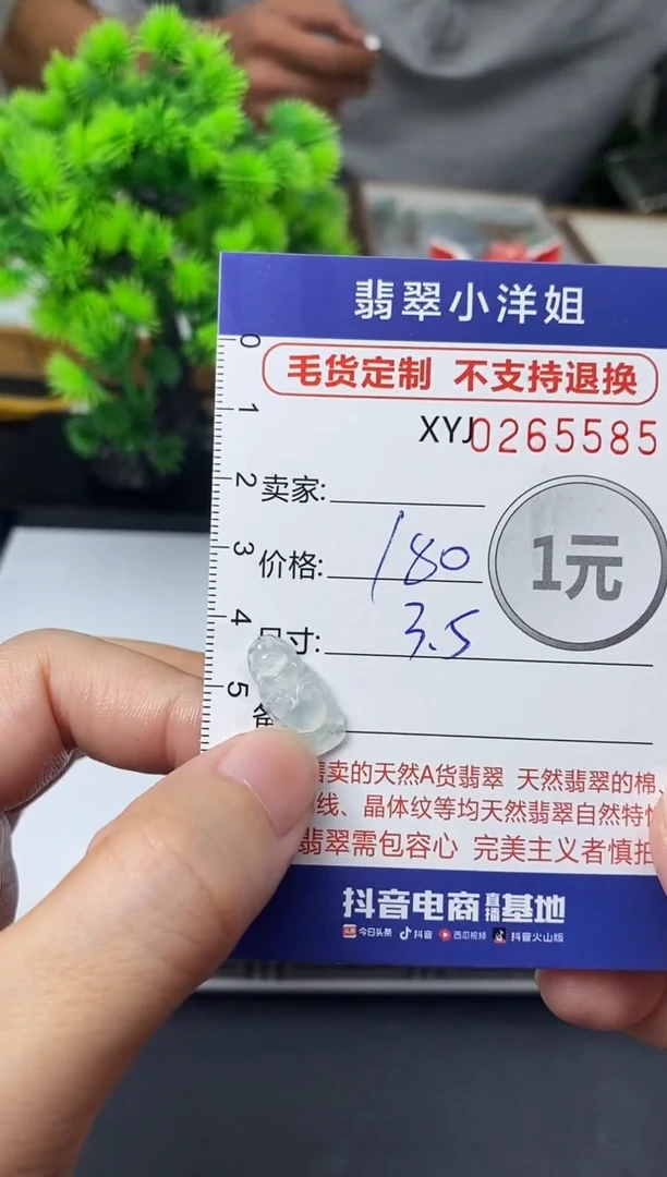 未镶嵌定制翡翠毛货商品 不退换/ 5585
