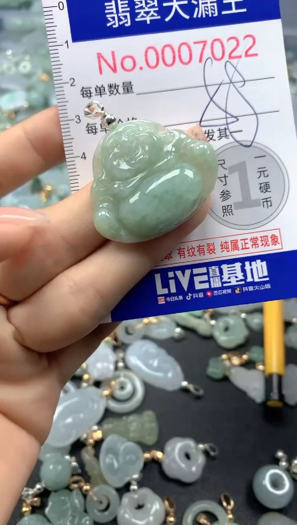 颈饰未镶嵌翡翠7022