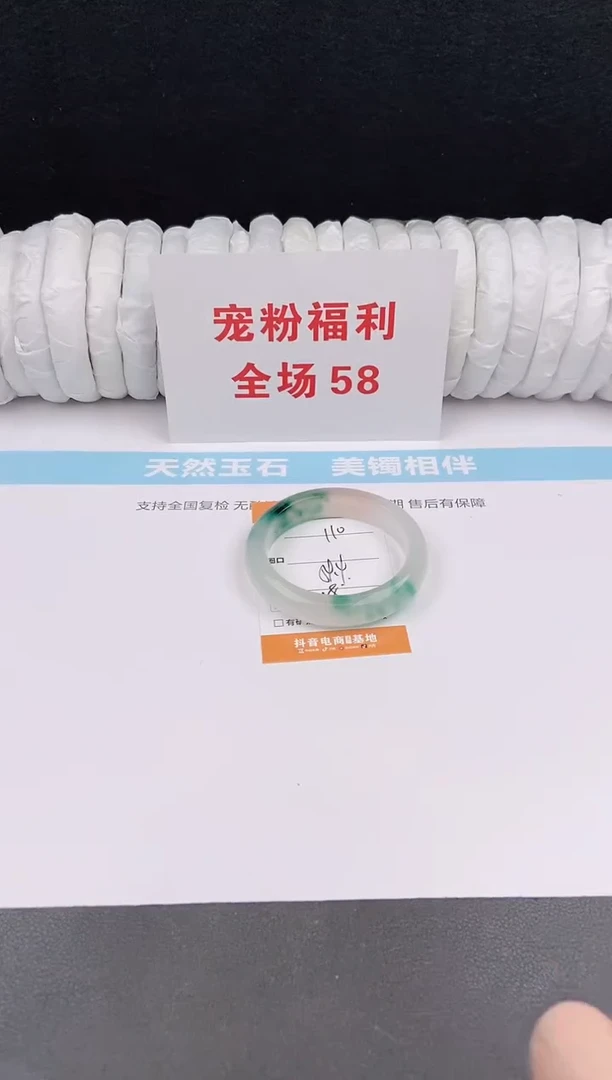 未镶嵌手镯石英质玉110