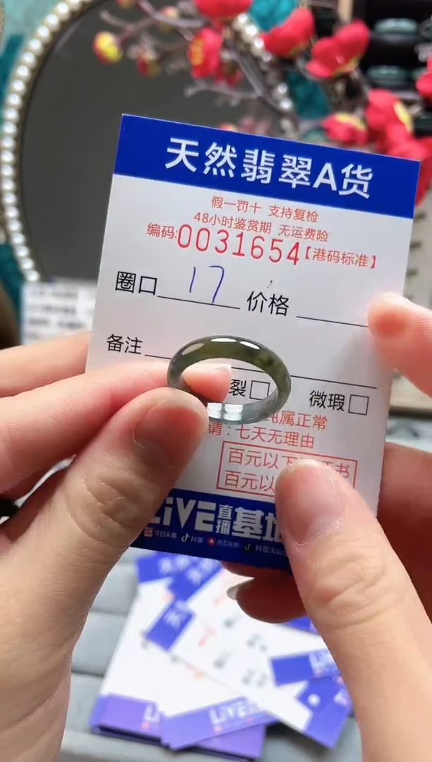 【闪购商品】翡翠戒指未镶嵌翡翠戒指1654
