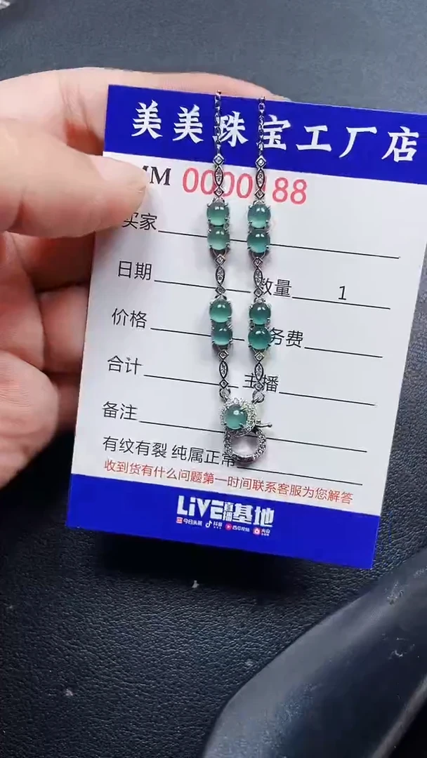 颈饰银S925镶嵌翡翠0188