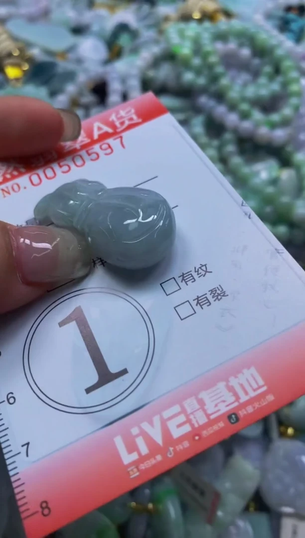 翡翠未镶嵌颈饰闪购0050597