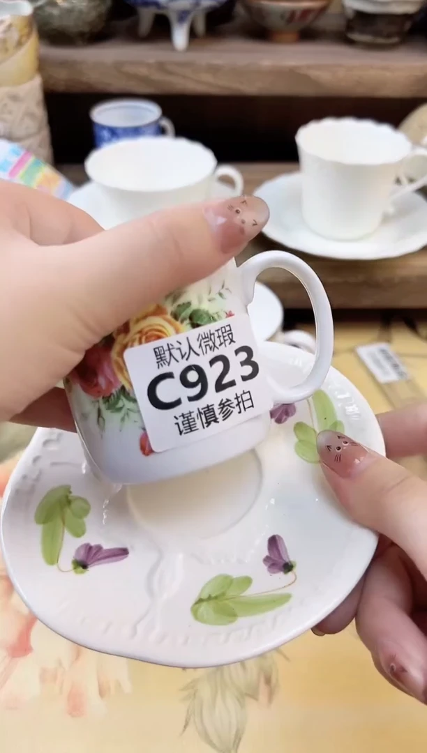 瓷片心**成 923