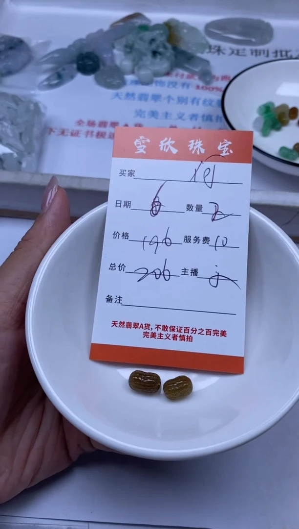 翡翠未镶嵌颈饰何****1雪欣散珠定制diy