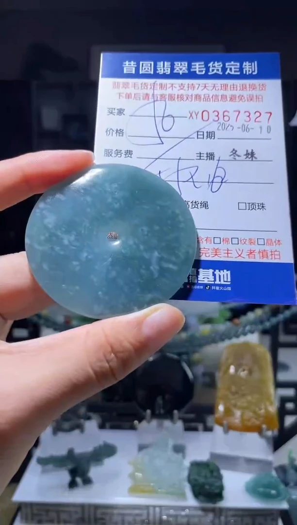 定制翡翠未镶嵌翡翠367327