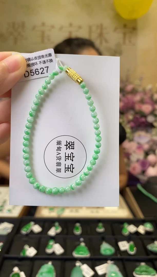 未镶嵌手串翡翠一**橘D5627 手串 含运营费