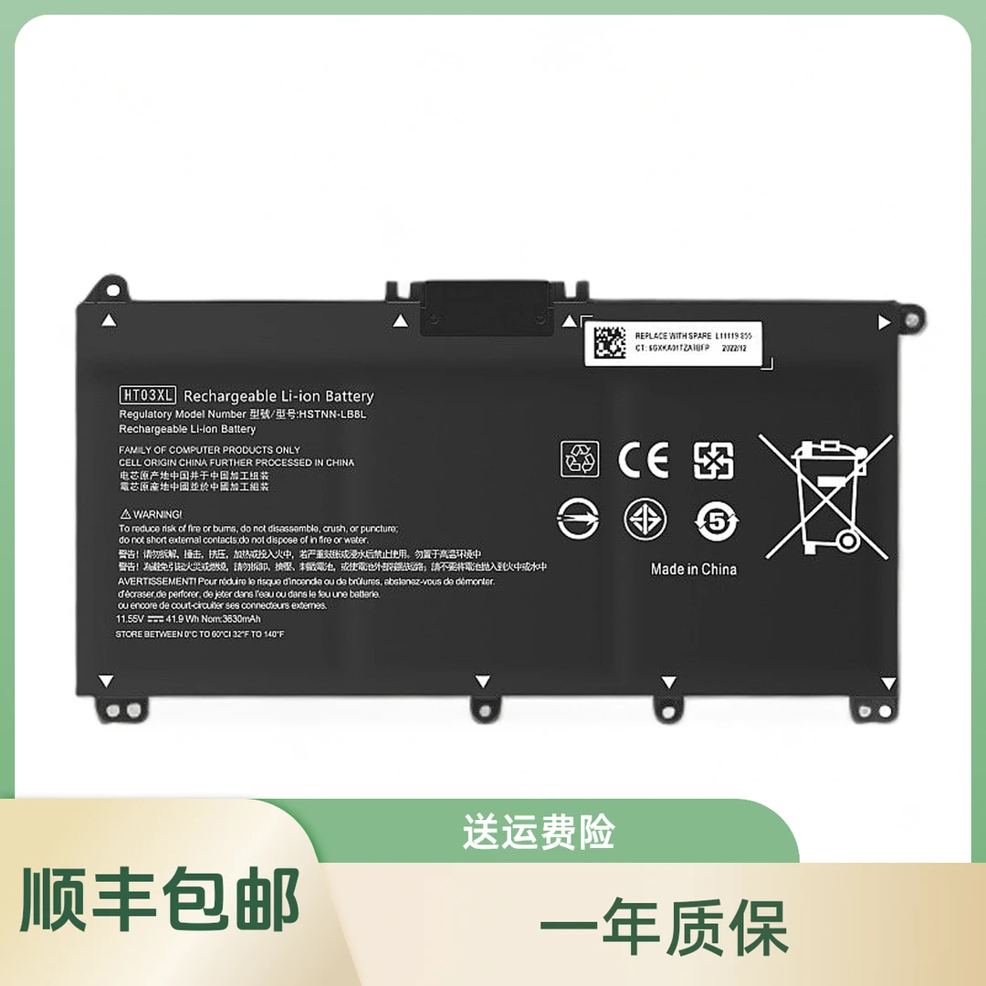 适用电脑TPN-Q209 Q210 C135 C136 C139 14-cd0023TU 笔记本电池