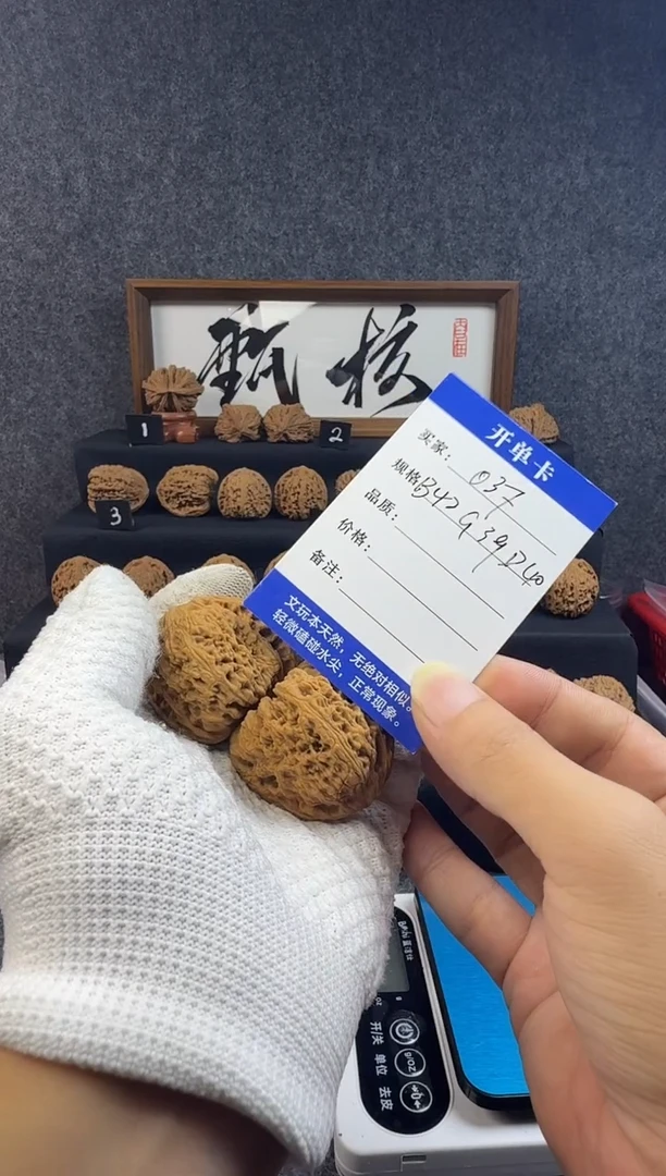 把件文玩核桃N037涿鹿一代南疆石42+放漏