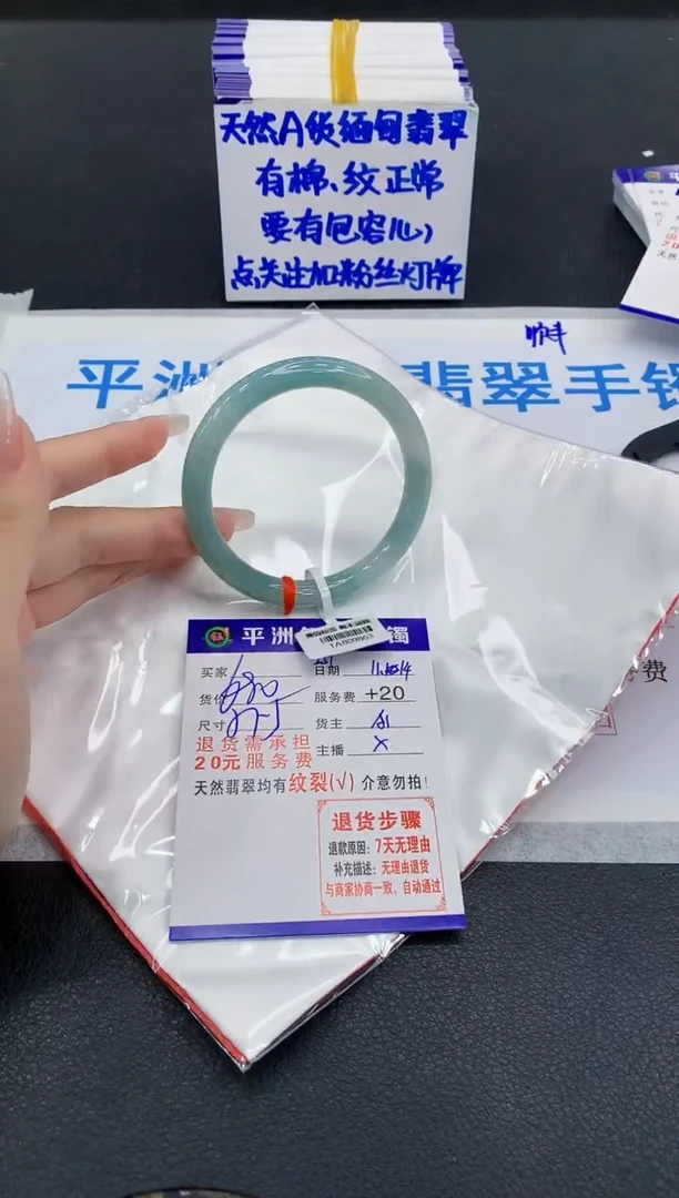 未镶嵌手镯翡翠快**使1