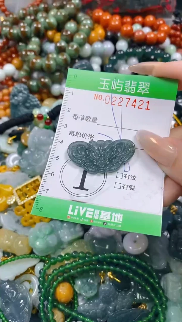 颈饰未镶嵌翡翠闪购0227421
