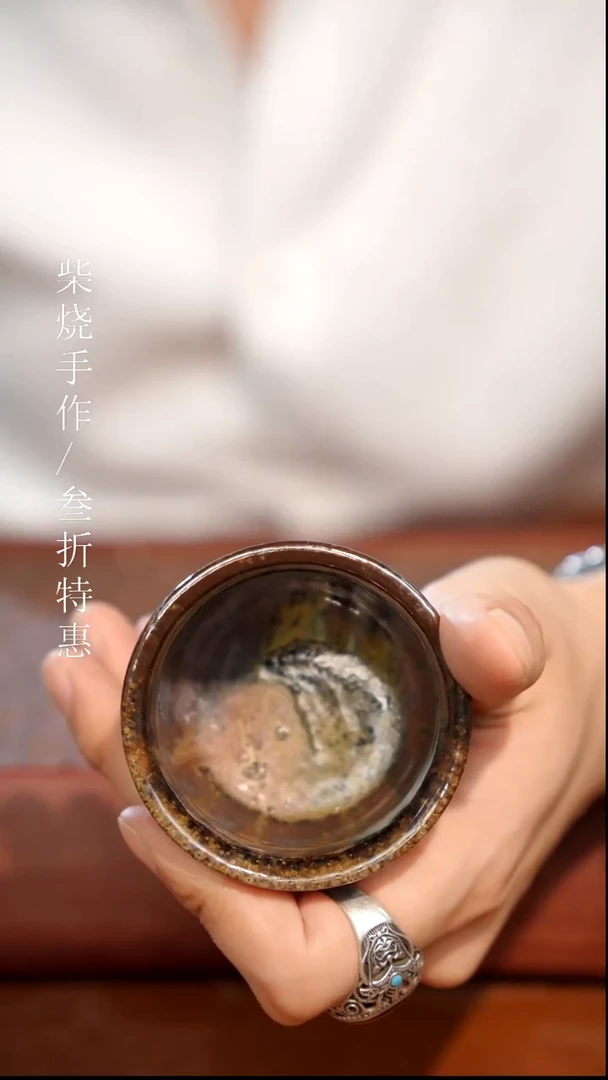 陶瓷奢瓷/瑞寅柴烧茶器（杯子）1550