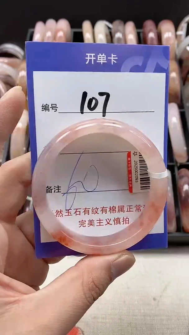 【闪购商品】石英质玉手镯未镶嵌107