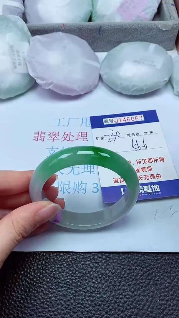 拍下以实物为准00146067