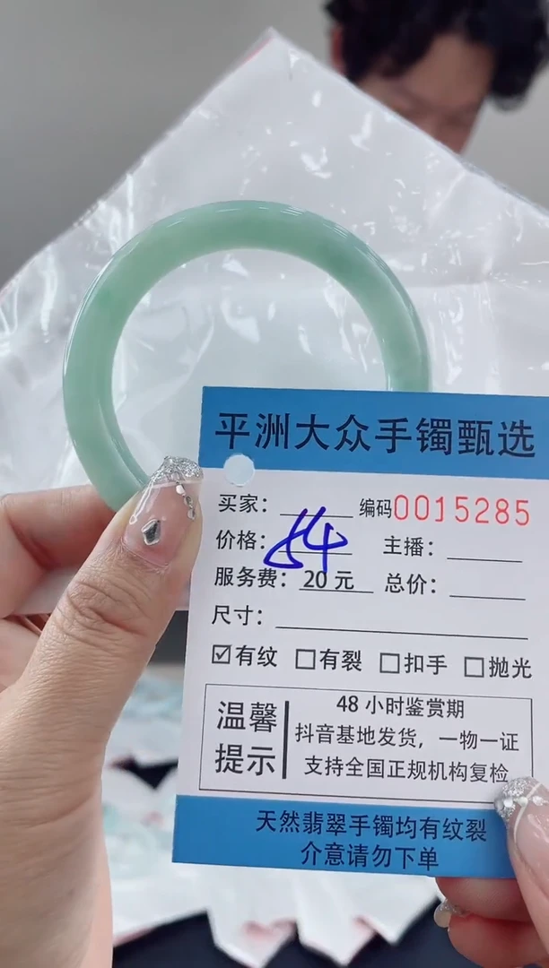 翡翠手镯未镶嵌翡翠手镯