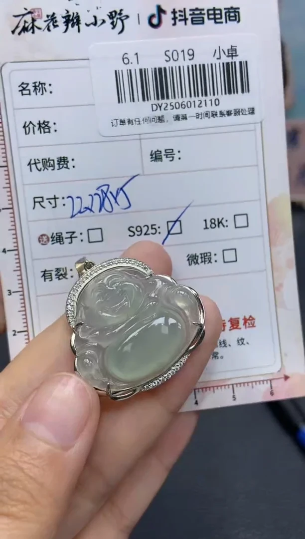 定制翡翠未镶嵌天然翡翠A货110