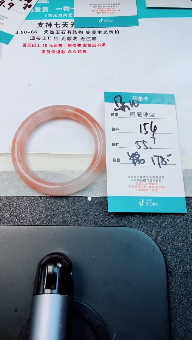 【闪购商品】石英质玉手镯未镶嵌154