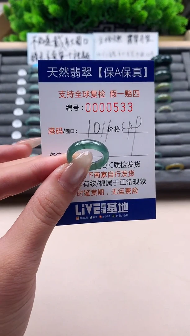 未镶嵌戒指翡翠天然  533