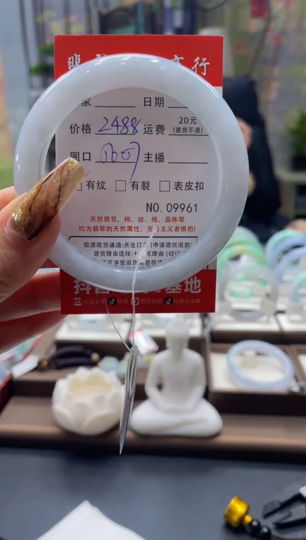 未镶嵌手镯翡翠9961*****