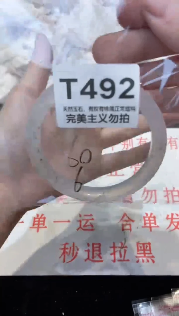 手镯玛瑙/玉髓未镶嵌60