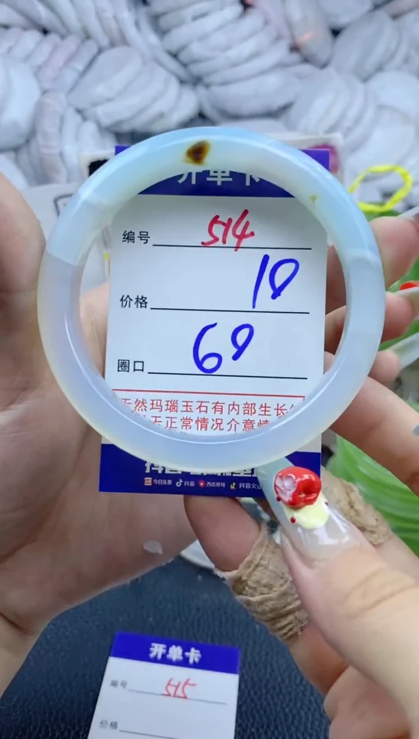 手镯玛瑙/玉髓未镶嵌514