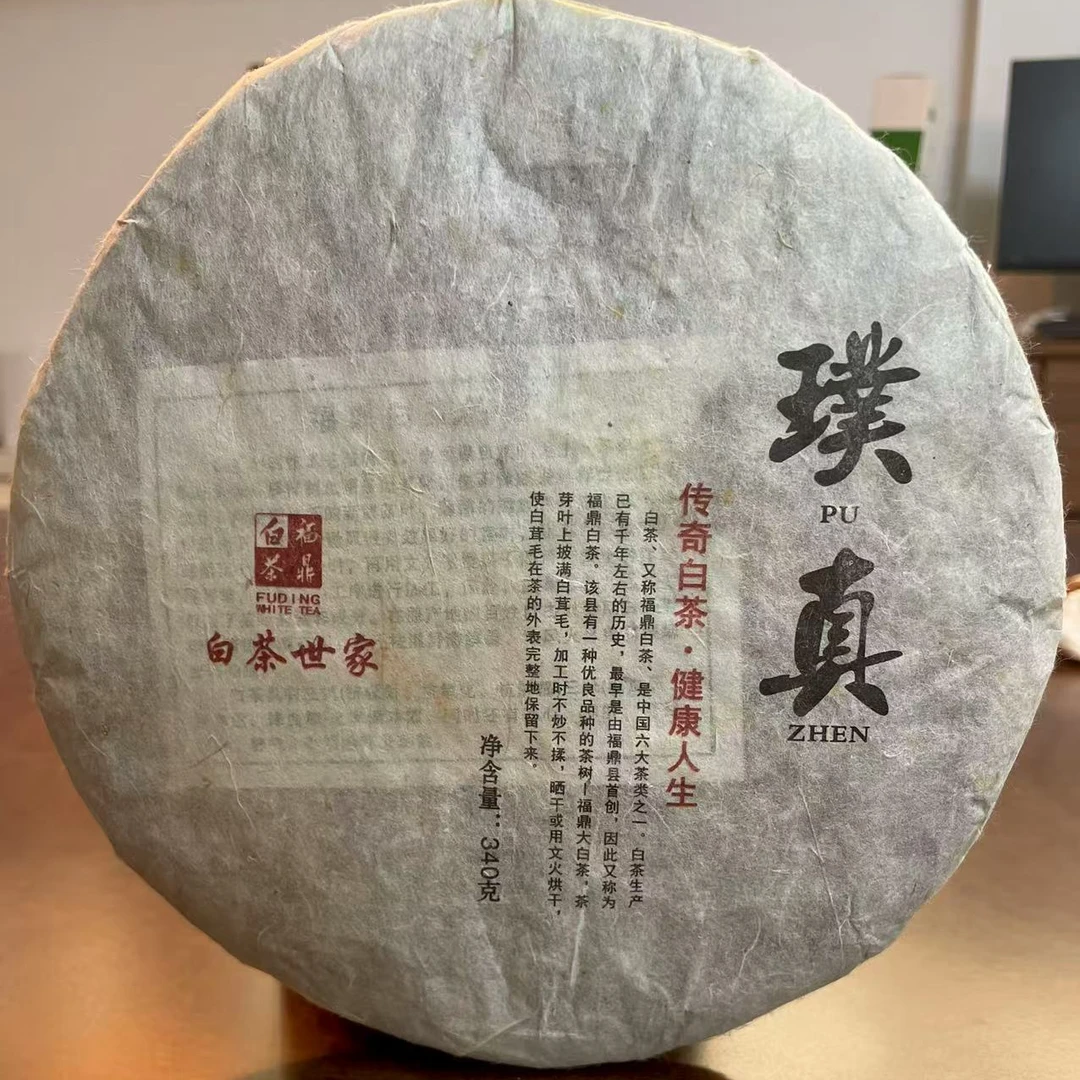 2005年二十年老冬片，冰糖甜带糯香！340克（白茶世家）