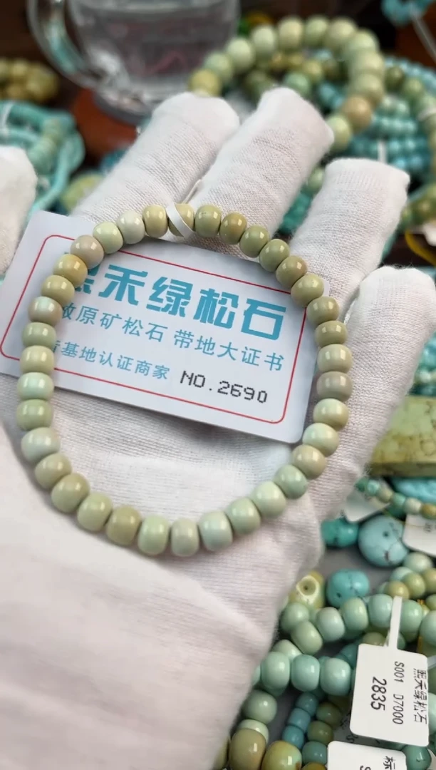 未镶嵌绿松石松石2690
