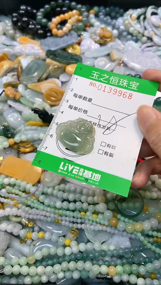 翡翠未镶嵌颈饰闪购0139968