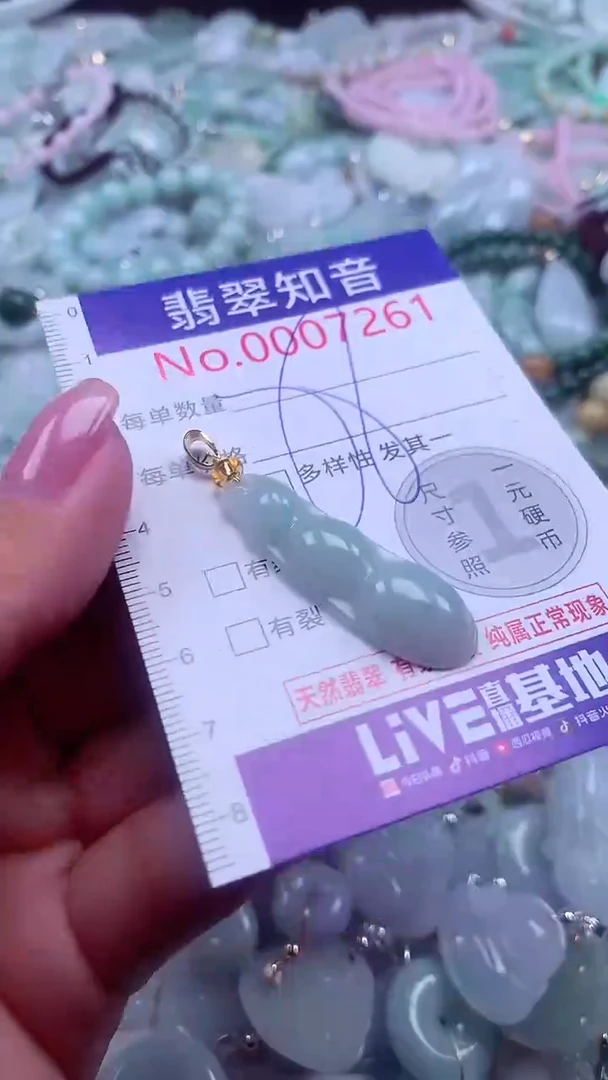 颈饰未镶嵌翡翠7261