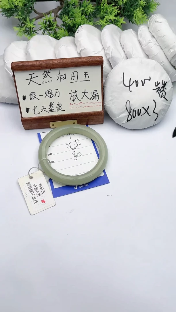 【闪购商品】和田玉手镯未镶嵌碧玉轩41