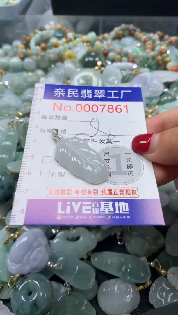 吊坠(不含链)未镶嵌翡翠7861