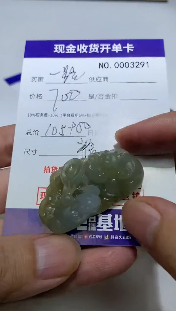 未镶嵌定制翡翠一**钱3精品翡翠翡翠a货