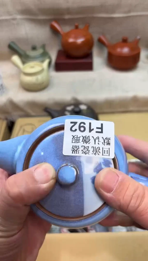 田*庆192海外茶壶海外茶壶