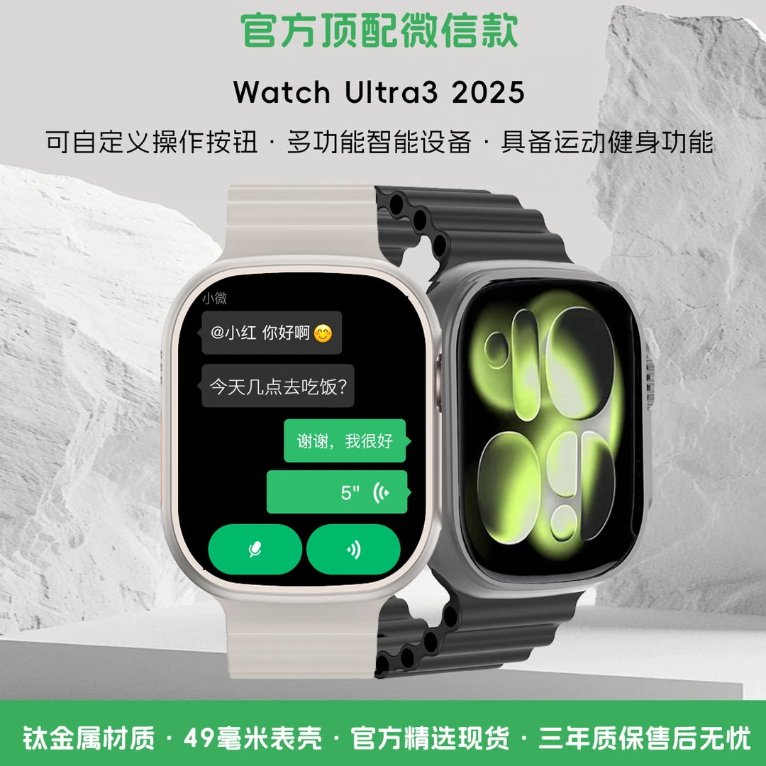 2025顶配智能手表Ultra 长续航运动骑行多功能支付血氧监测指南针