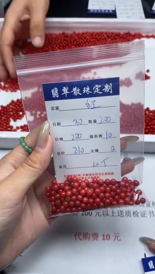 【闪购商品】翡翠颈饰未镶嵌贞城散珠批发DIY