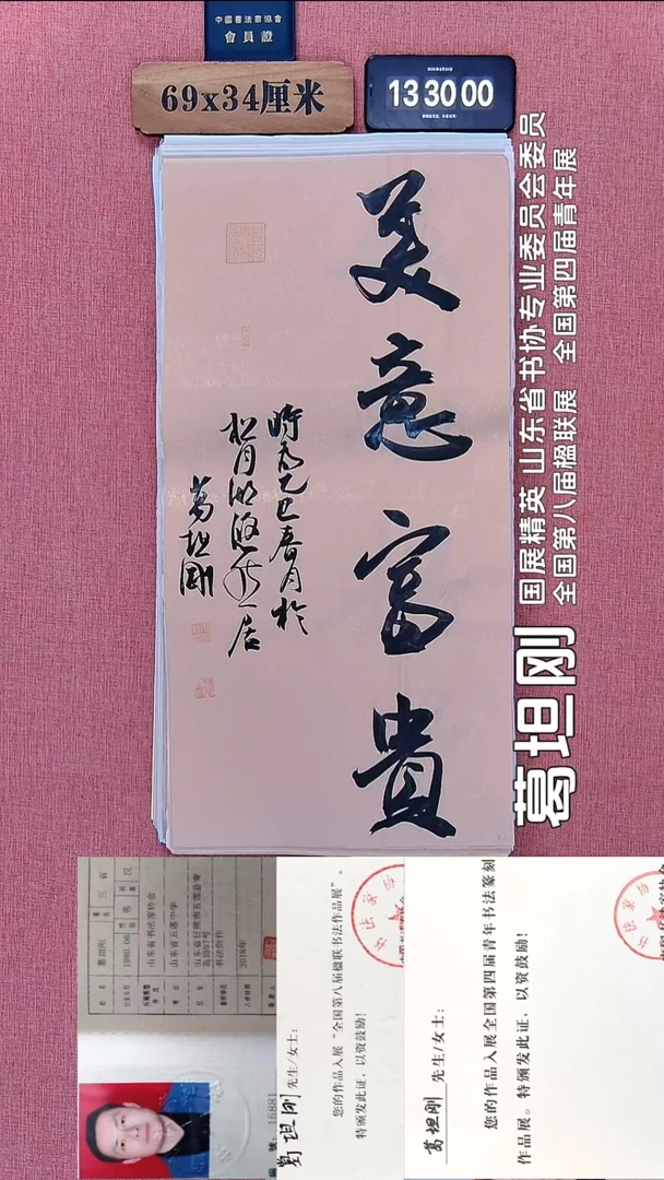 书法44          葛老师书法作品