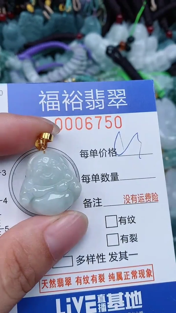 颈饰未镶嵌翡翠...0006750