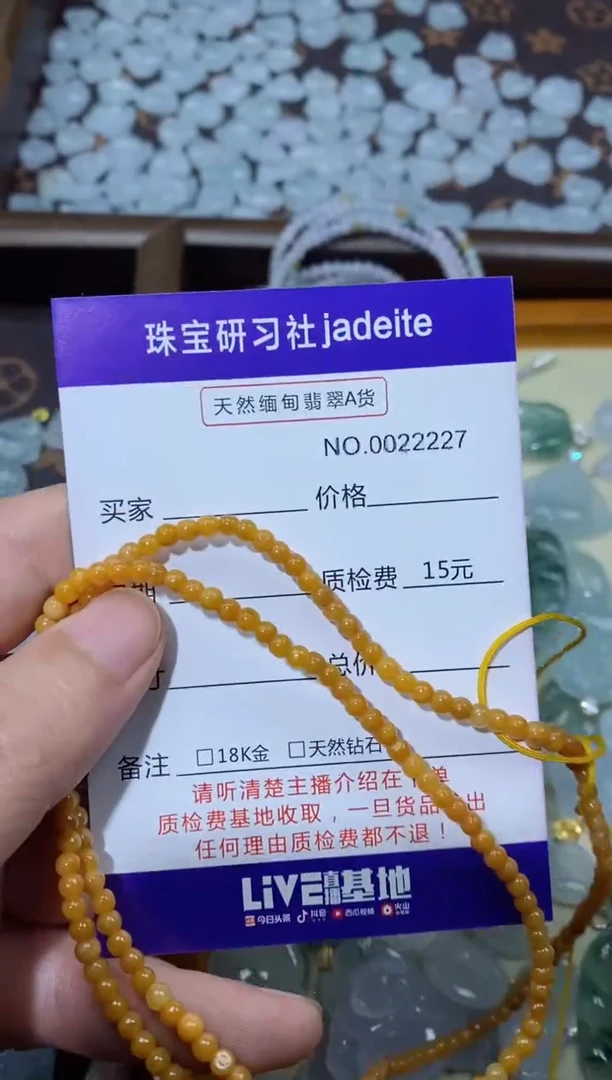 翡翠未镶嵌颈饰022227