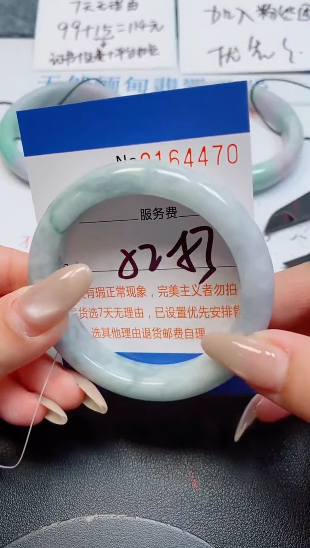 未镶嵌手镯翡翠翡翠天然缅甸翡翠164470