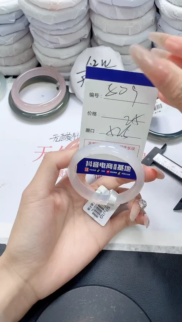 未镶嵌手镯玛瑙/玉髓809
